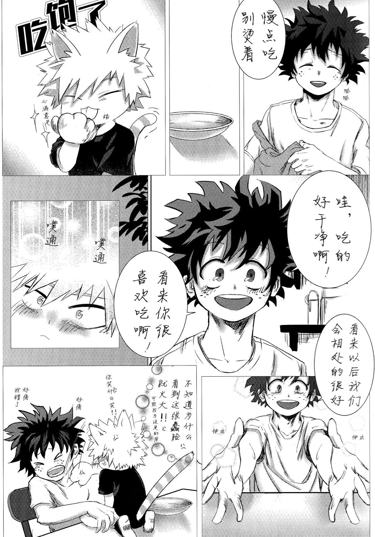 [milmil] Shèngchū bào māo bǐjìběn (Boku no Hero Academia) imagen número 7