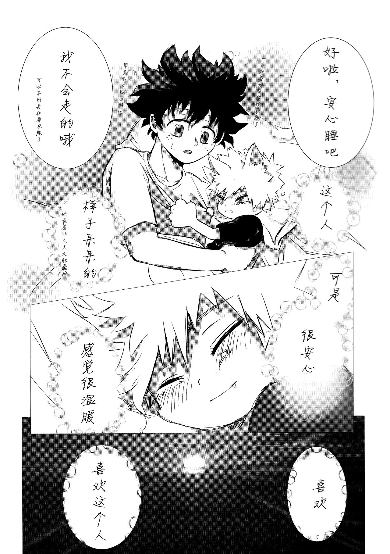 [milmil] Shèngchū bào māo bǐjìběn (Boku no Hero Academia) imagen número 9