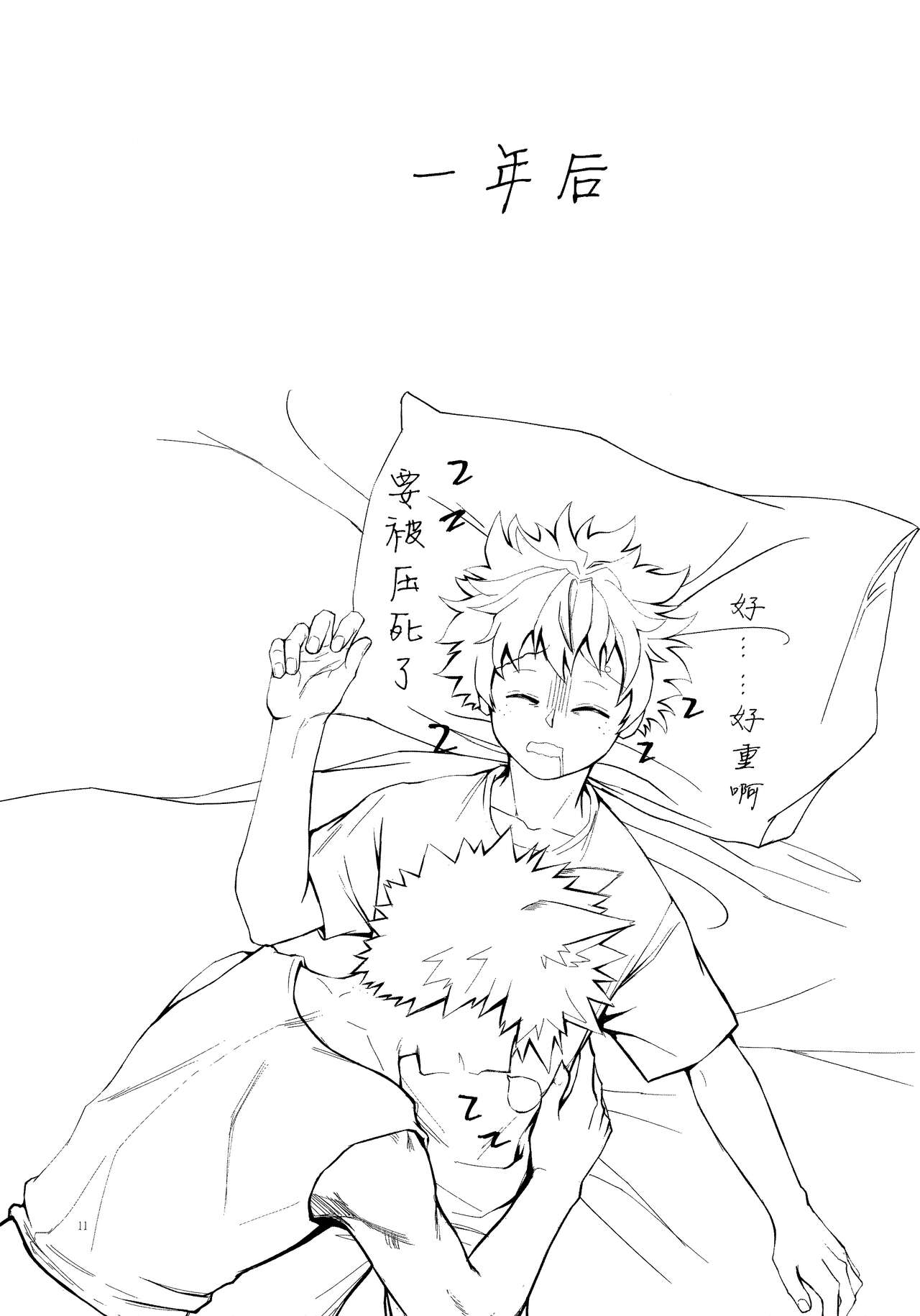 [milmil] Shèngchū bào māo bǐjìběn (Boku no Hero Academia) imagen número 10