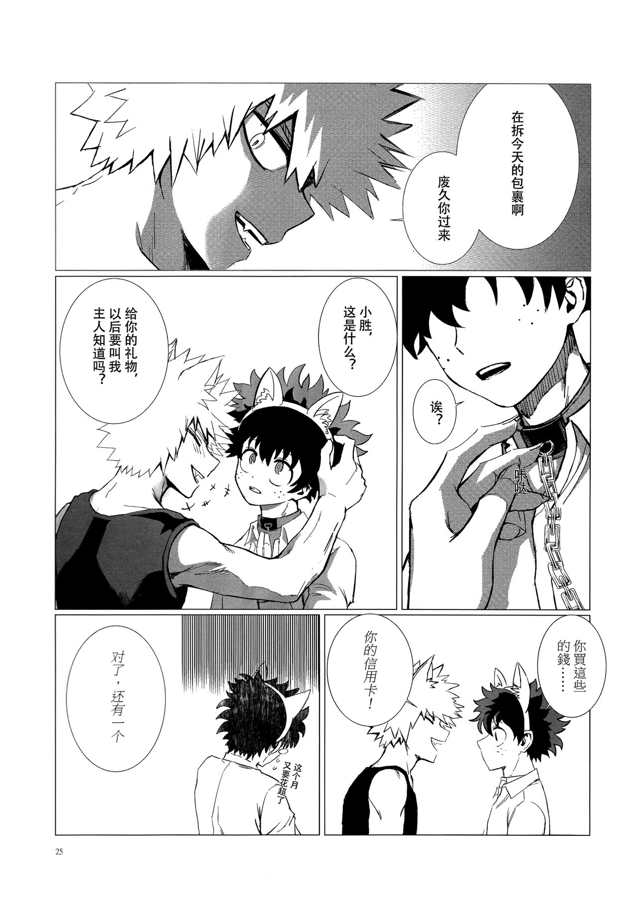 [milmil] Shèngchū bào māo bǐjìběn (Boku no Hero Academia) imagen número 24