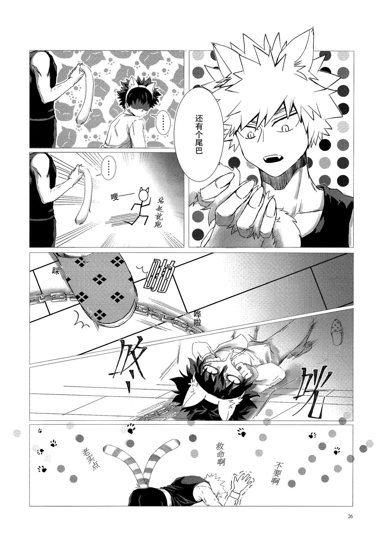 [milmil] Shèngchū bào māo bǐjìběn (Boku no Hero Academia) imagen número 25