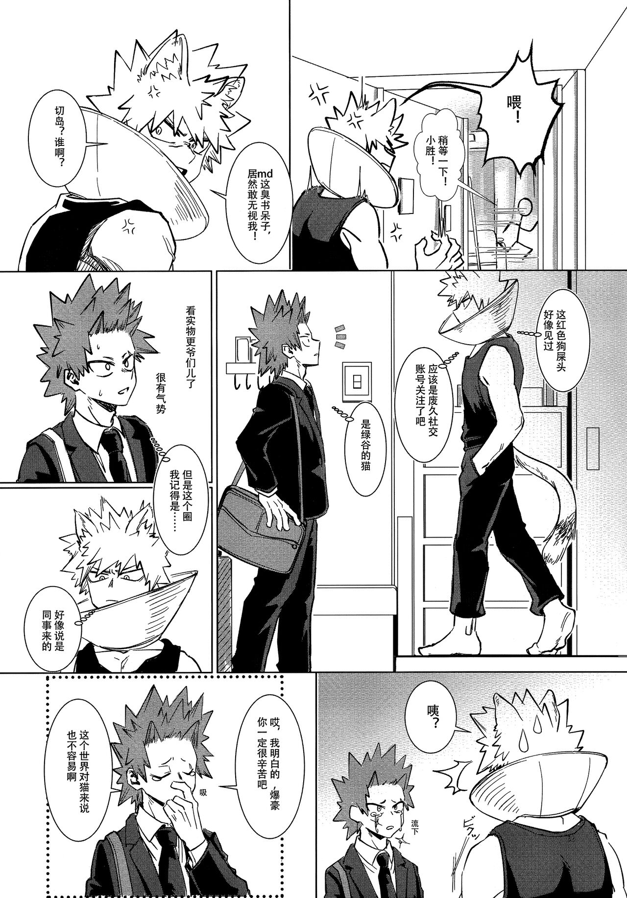 [milmil] Shèngchū bào māo bǐjìběn (Boku no Hero Academia) imagen número 31