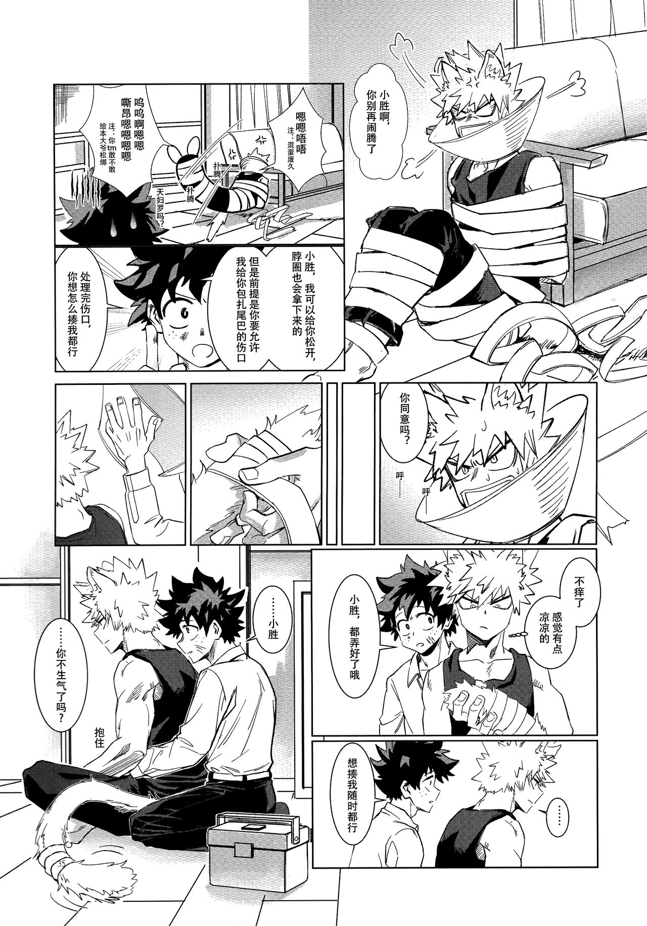 [milmil] Shèngchū bào māo bǐjìběn (Boku no Hero Academia) imagen número 34