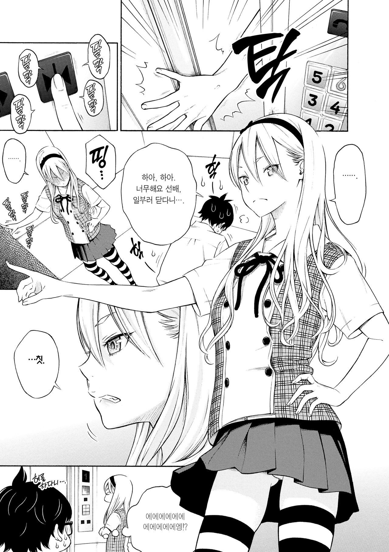 [Key] Splash  (Houkago Vanilla) [Korean] [Team Edge] 이미지 번호 3