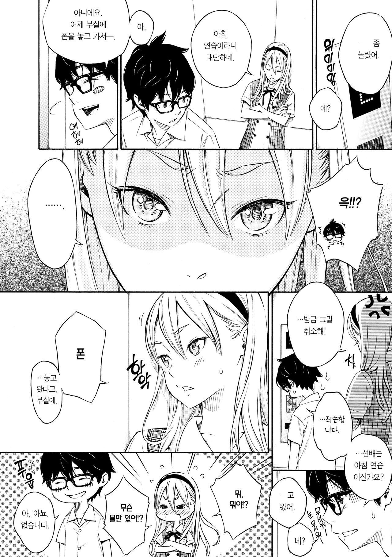 [Key] Splash  (Houkago Vanilla) [Korean] [Team Edge] 이미지 번호 4