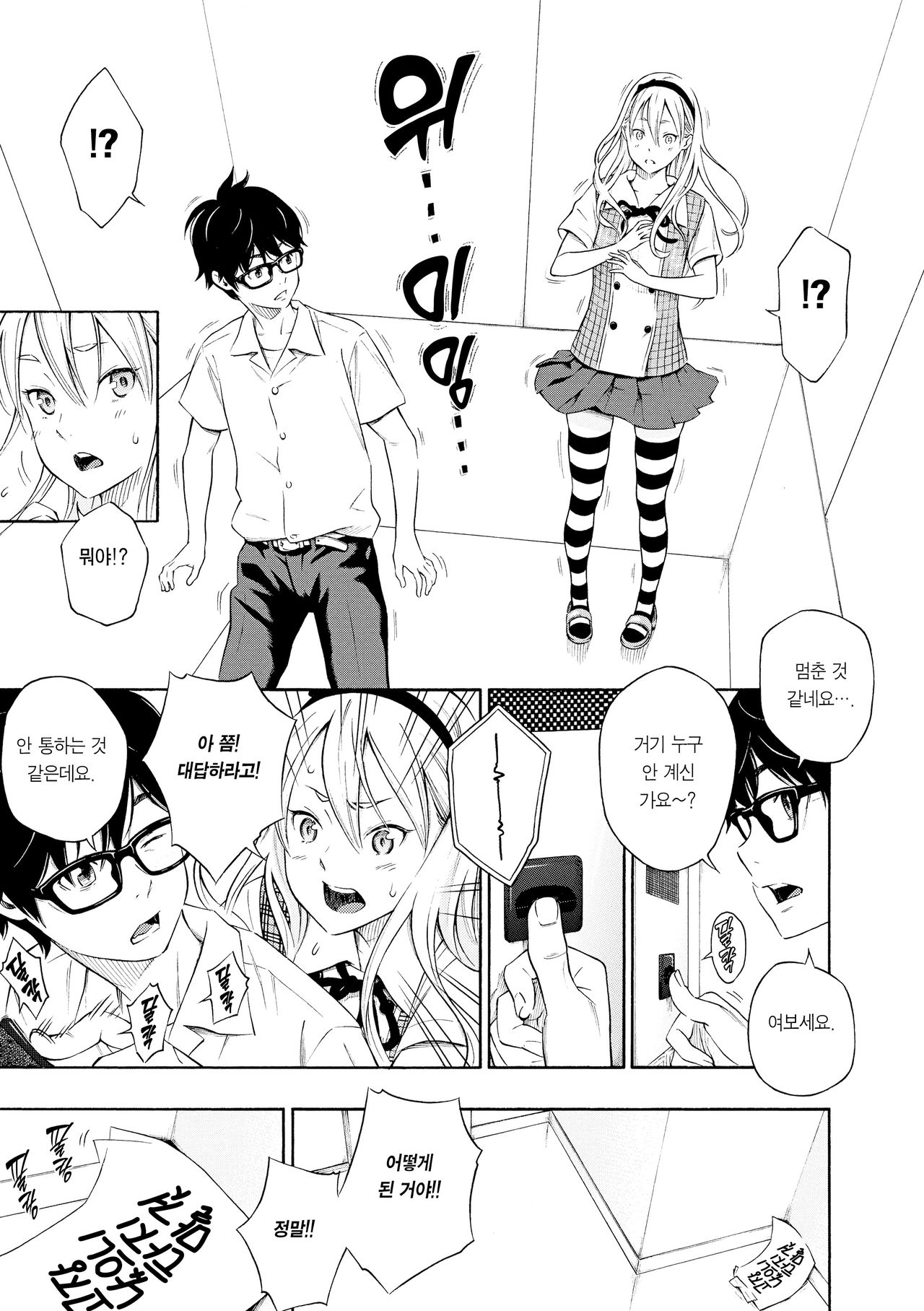 [Key] Splash  (Houkago Vanilla) [Korean] [Team Edge] 이미지 번호 5