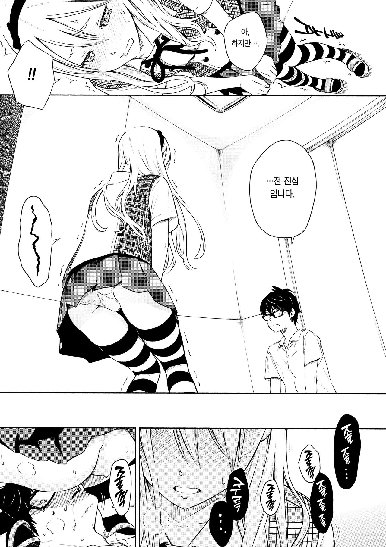 [Key] Splash  (Houkago Vanilla) [Korean] [Team Edge] 이미지 번호 9