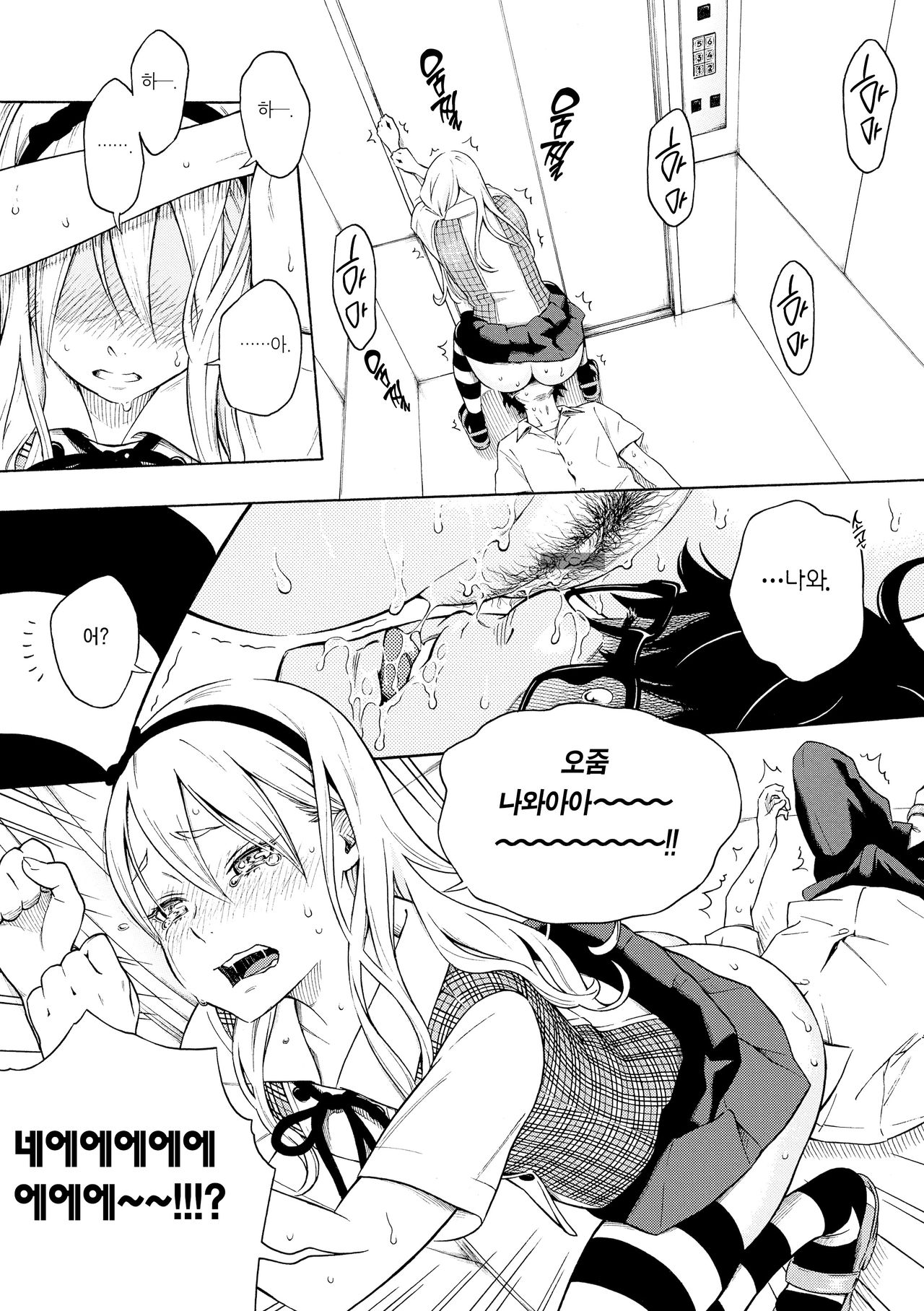 [Key] Splash  (Houkago Vanilla) [Korean] [Team Edge] 이미지 번호 13