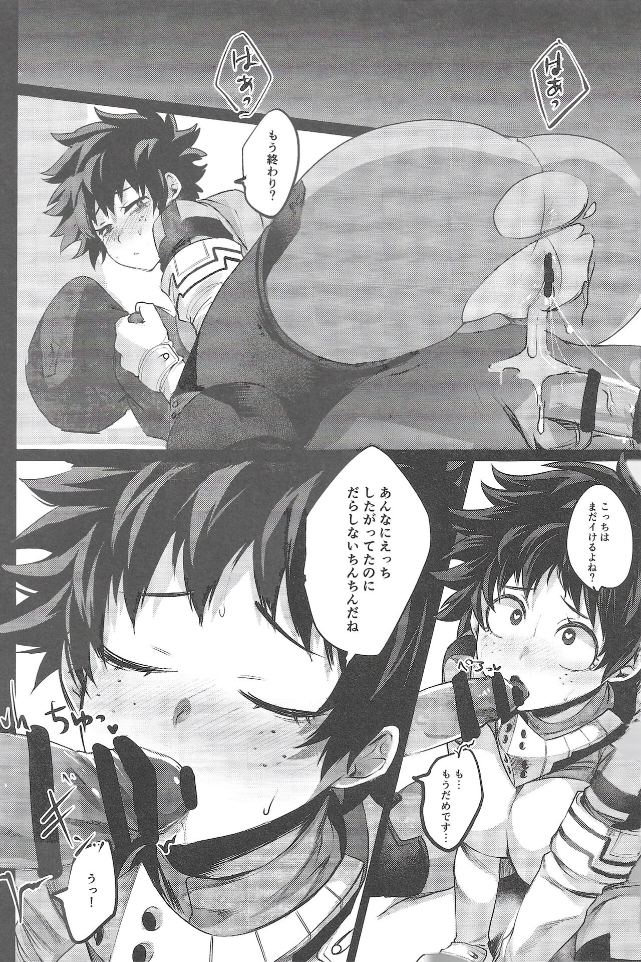 (Douyara Deban no Youda! 10) [Sasami no Maruyaki (Toribami Sasami)] Bokura no Dosukebe Heroes! (Boku no Hero Academia) изображение № 13