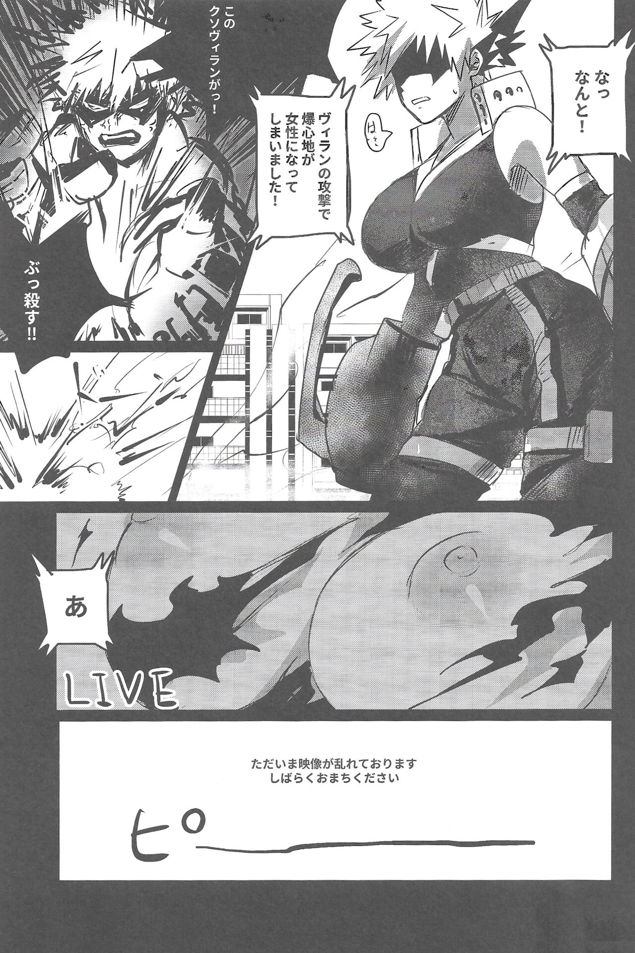 (Douyara Deban no Youda! 10) [Sasami no Maruyaki (Toribami Sasami)] Bokura no Dosukebe Heroes! (Boku no Hero Academia) изображение № 16