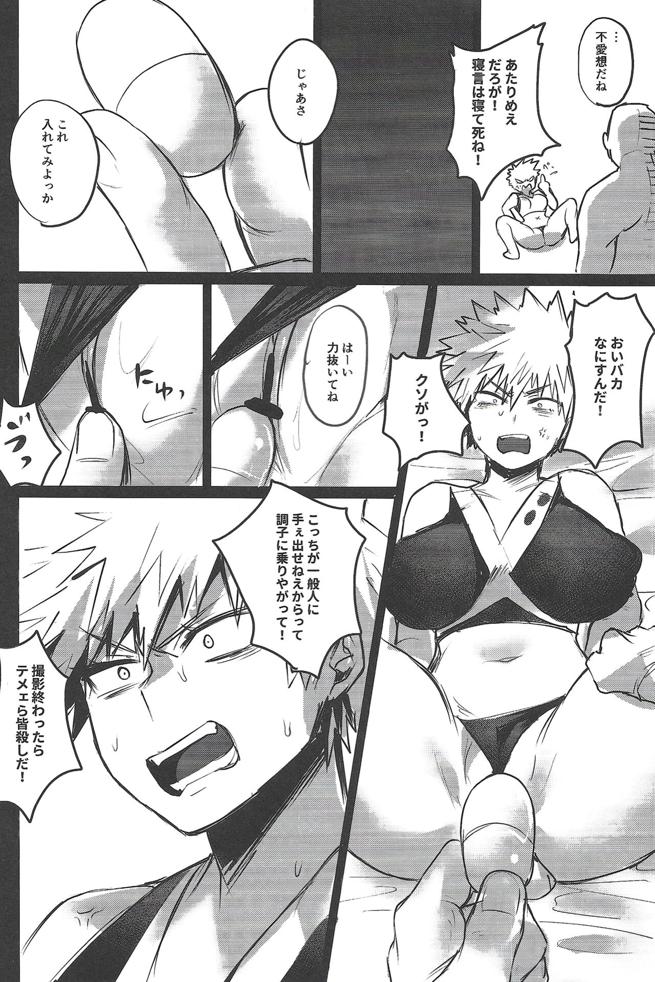 (Douyara Deban no Youda! 10) [Sasami no Maruyaki (Toribami Sasami)] Bokura no Dosukebe Heroes! (Boku no Hero Academia) изображение № 19