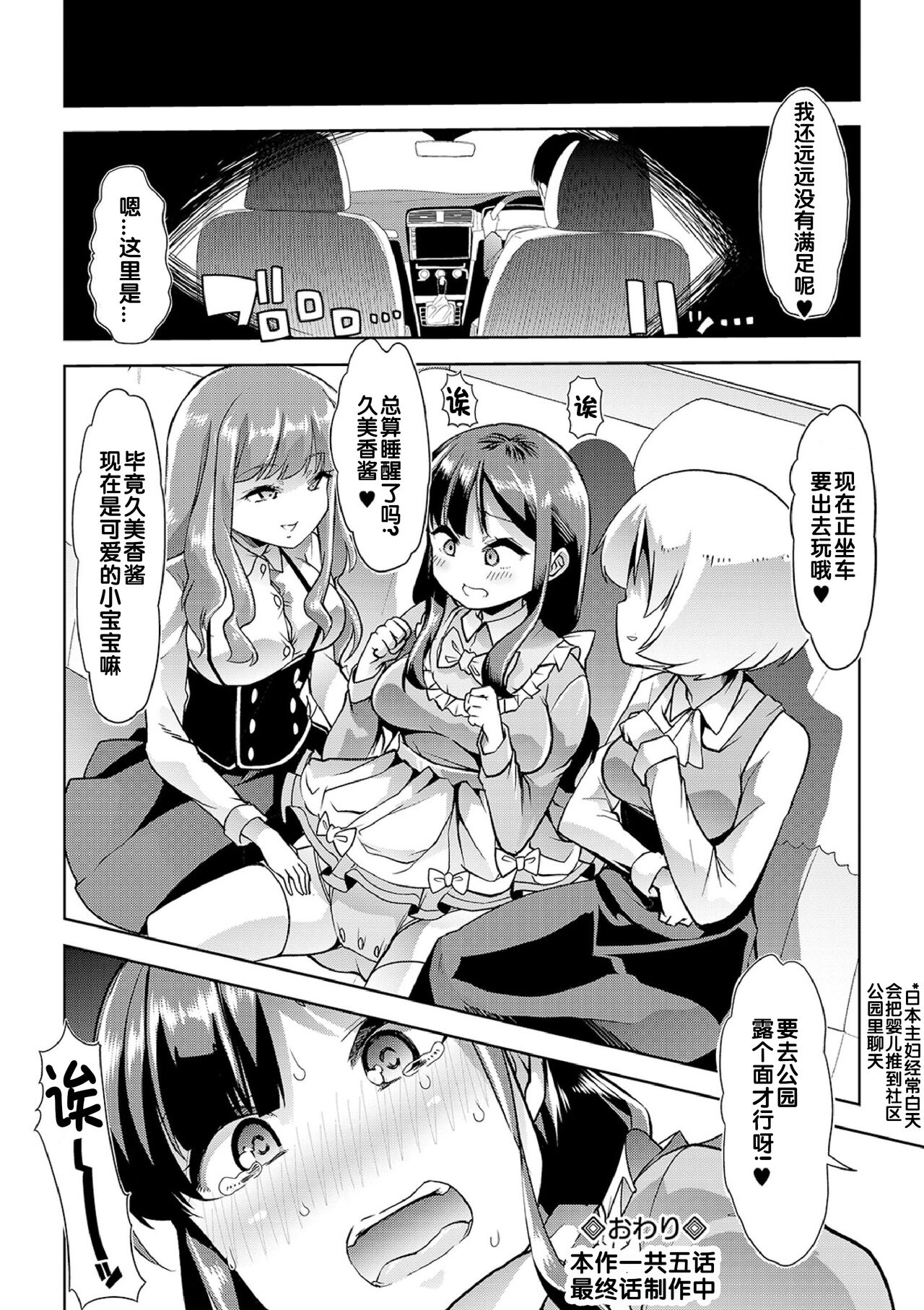 [Mitsuhime Moka] Himitsu no Gyaku Toile Training 4 (Ecchi na Omutsukko wa Suki desu ka? - How do you like Diaper girl?) [Chinese] [zxycat2个人汉化] [Digital] изображение № 20