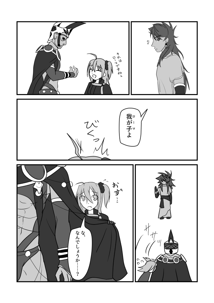 [Shaku Samsung @ Asahiro] [Supakomi shinkan] karudea no on'na no ryakudatsu[ fate grand order )sample изображение № 2