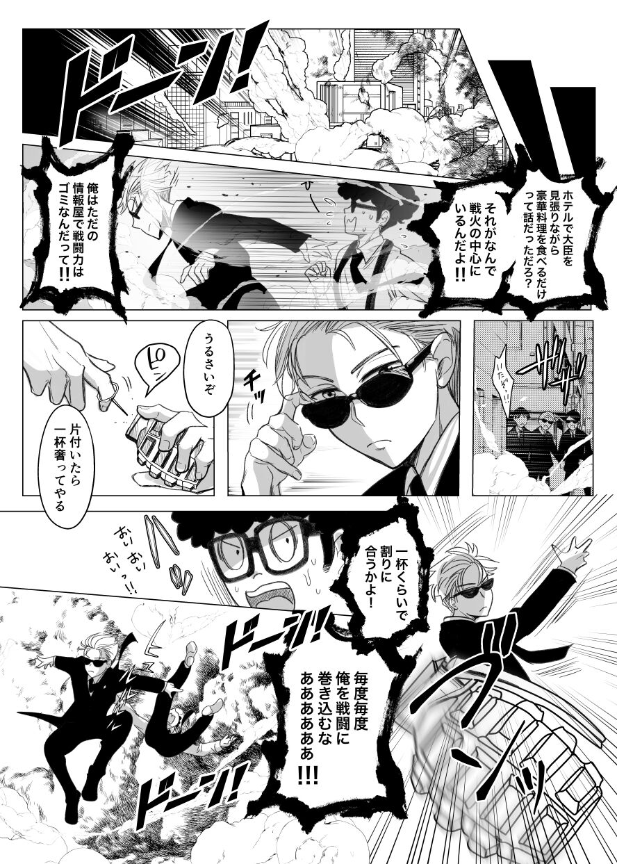 [Coffee Kurage (Watako)] Nete mo Samete mo (Spy x Family) [Sample] imagen número 6