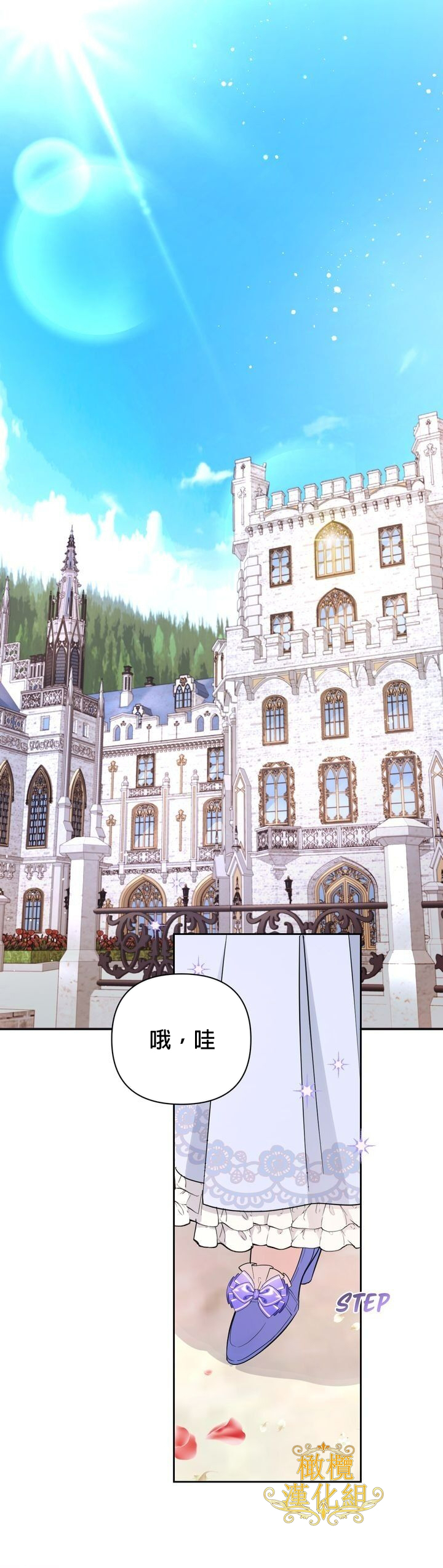 [Lelle/Yoo Seong]The Boomerang Duke Ch.01｜乞丐公爵Ch.01[Chinese] [橄榄汉化组] изображение № 1