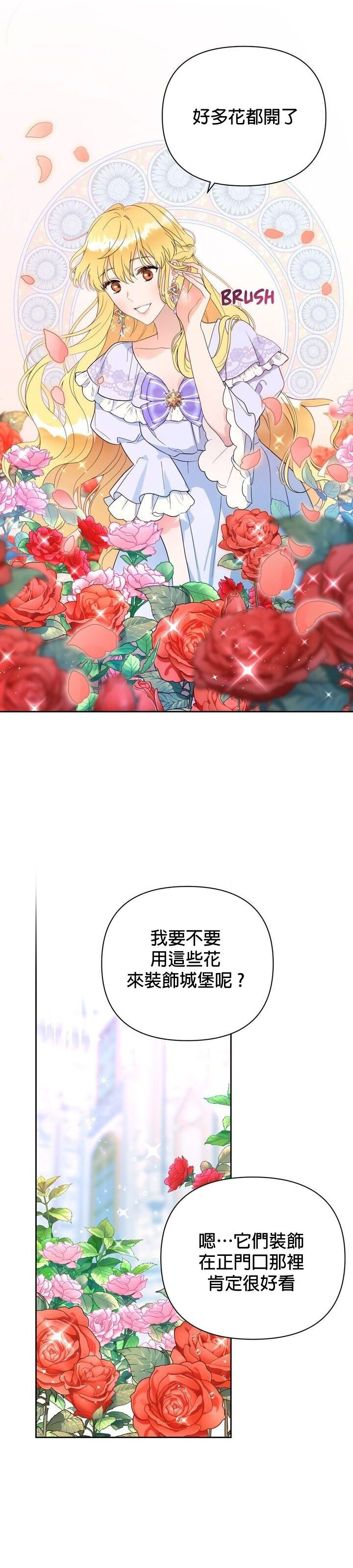 [Lelle/Yoo Seong]The Boomerang Duke Ch.01｜乞丐公爵Ch.01[Chinese] [橄榄汉化组] изображение № 2