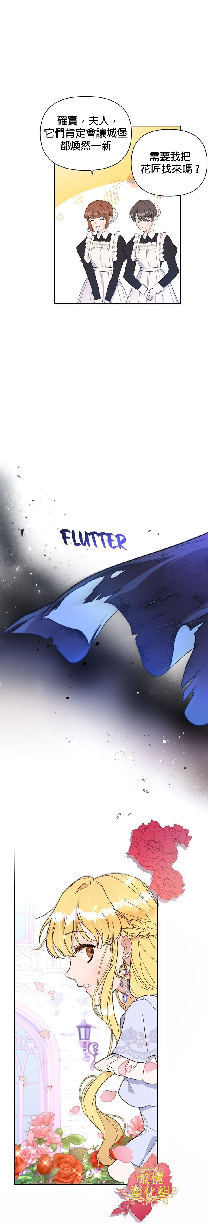 [Lelle/Yoo Seong]The Boomerang Duke Ch.01｜乞丐公爵Ch.01[Chinese] [橄榄汉化组] изображение № 3