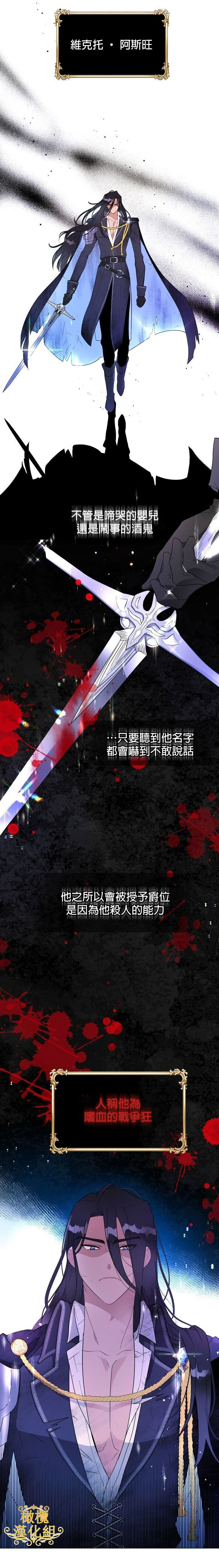 [Lelle/Yoo Seong]The Boomerang Duke Ch.01｜乞丐公爵Ch.01[Chinese] [橄榄汉化组] изображение № 17