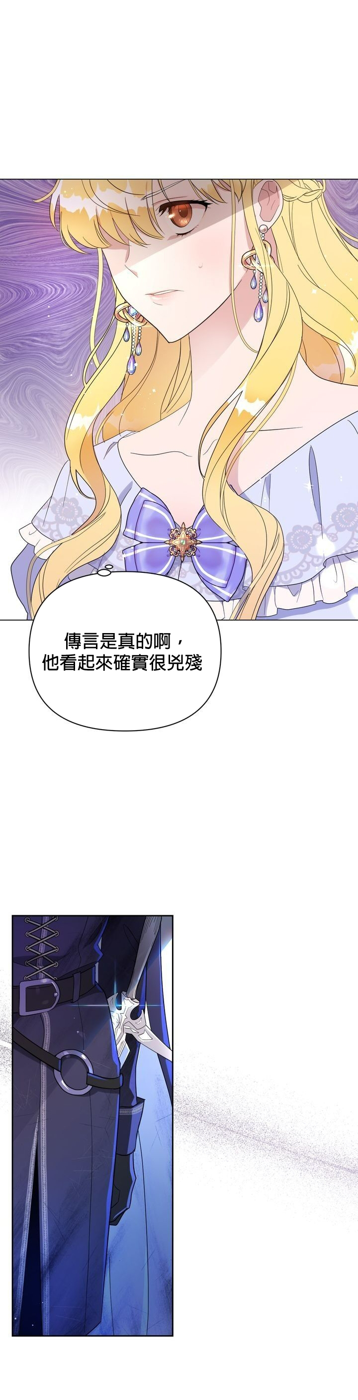 [Lelle/Yoo Seong]The Boomerang Duke Ch.01｜乞丐公爵Ch.01[Chinese] [橄榄汉化组] изображение № 18