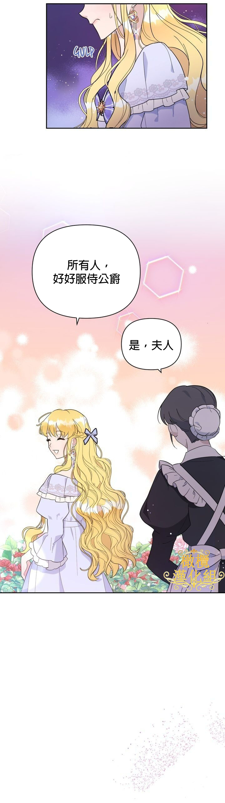 [Lelle/Yoo Seong]The Boomerang Duke Ch.01｜乞丐公爵Ch.01[Chinese] [橄榄汉化组] изображение № 19