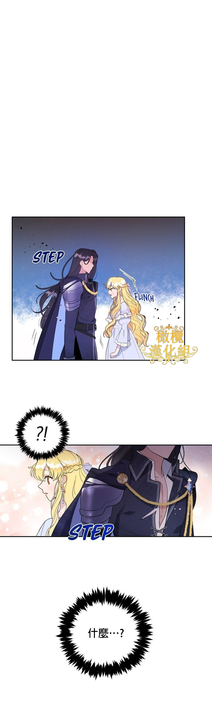 [Lelle/Yoo Seong]The Boomerang Duke Ch.01｜乞丐公爵Ch.01[Chinese] [橄榄汉化组] изображение № 21