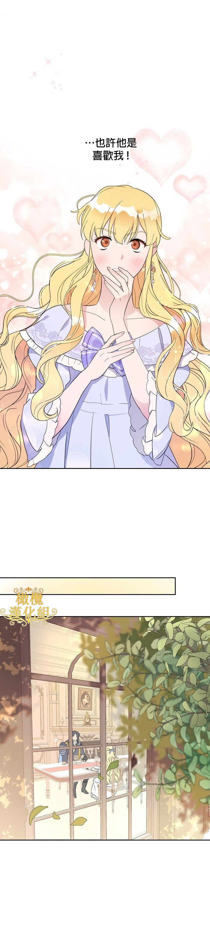 [Lelle/Yoo Seong]The Boomerang Duke Ch.01｜乞丐公爵Ch.01[Chinese] [橄榄汉化组] изображение № 23