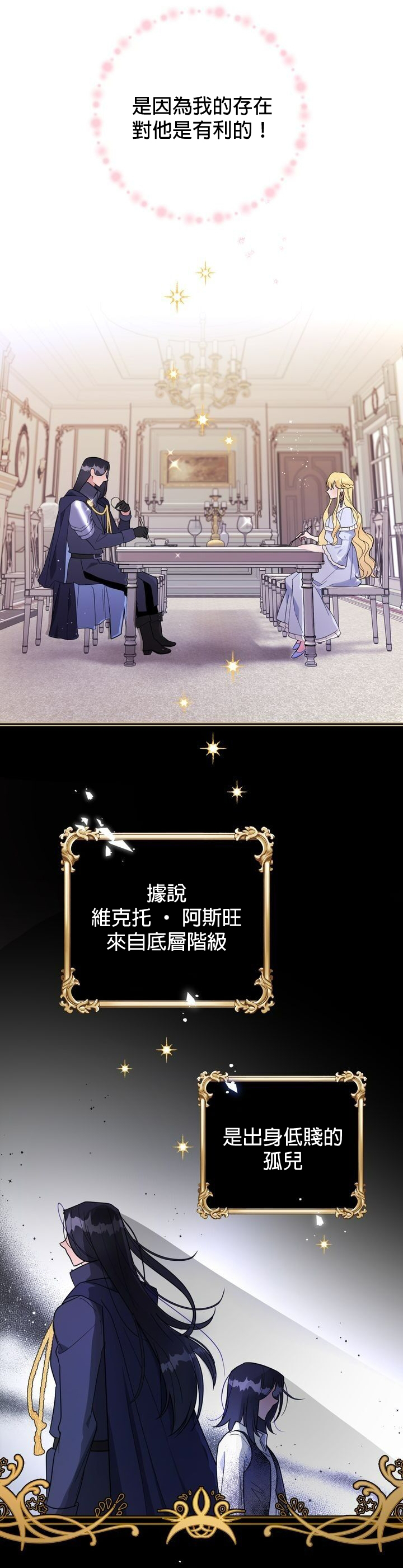 [Lelle/Yoo Seong]The Boomerang Duke Ch.01｜乞丐公爵Ch.01[Chinese] [橄榄汉化组] изображение № 26