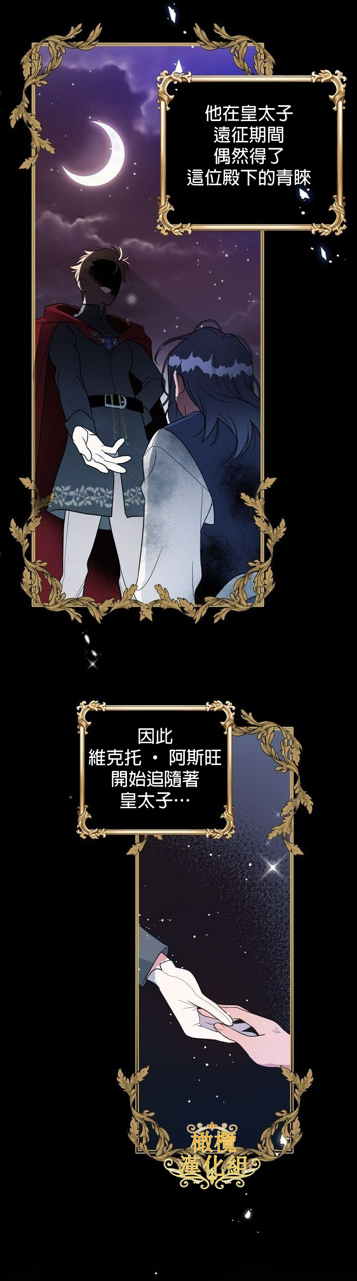 [Lelle/Yoo Seong]The Boomerang Duke Ch.01｜乞丐公爵Ch.01[Chinese] [橄榄汉化组] изображение № 27