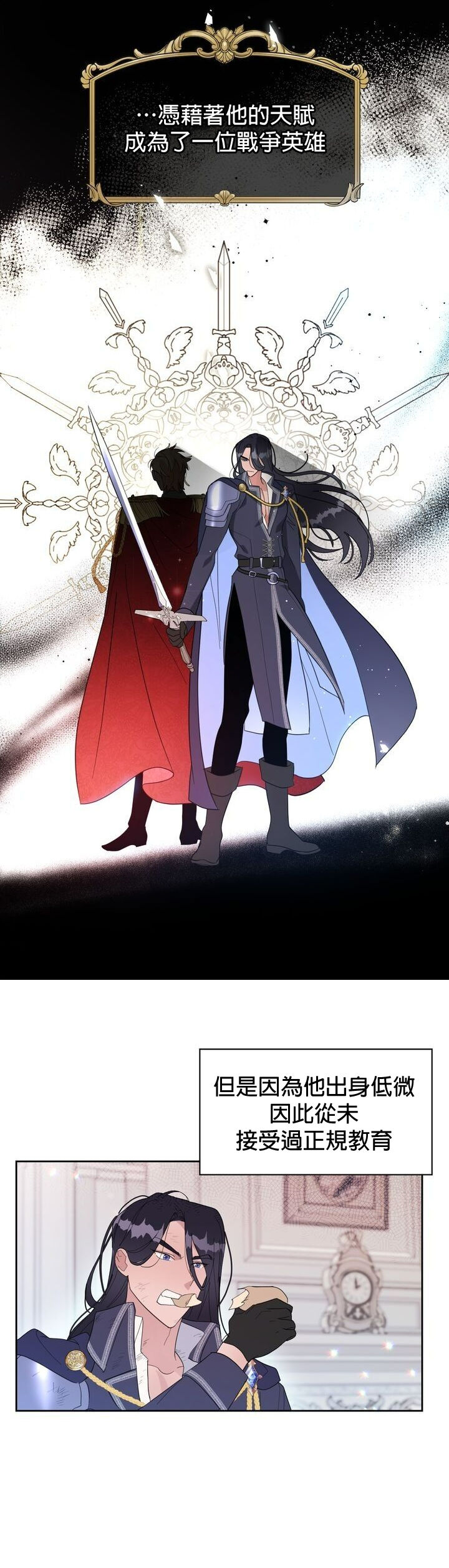 [Lelle/Yoo Seong]The Boomerang Duke Ch.01｜乞丐公爵Ch.01[Chinese] [橄榄汉化组] изображение № 28