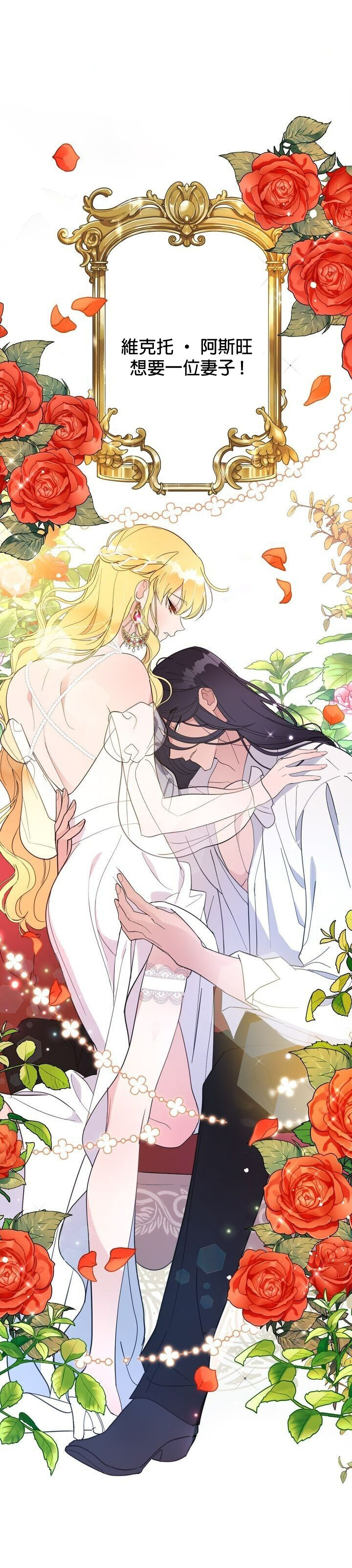 [Lelle/Yoo Seong]The Boomerang Duke Ch.01｜乞丐公爵Ch.01[Chinese] [橄榄汉化组] изображение № 30