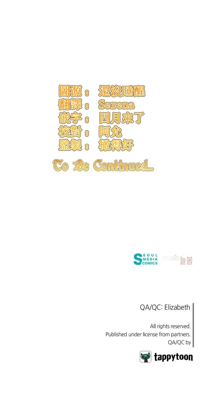 [Lelle/Yoo Seong]The Boomerang Duke Ch.01｜乞丐公爵Ch.01[Chinese] [橄榄汉化组] изображение № 31