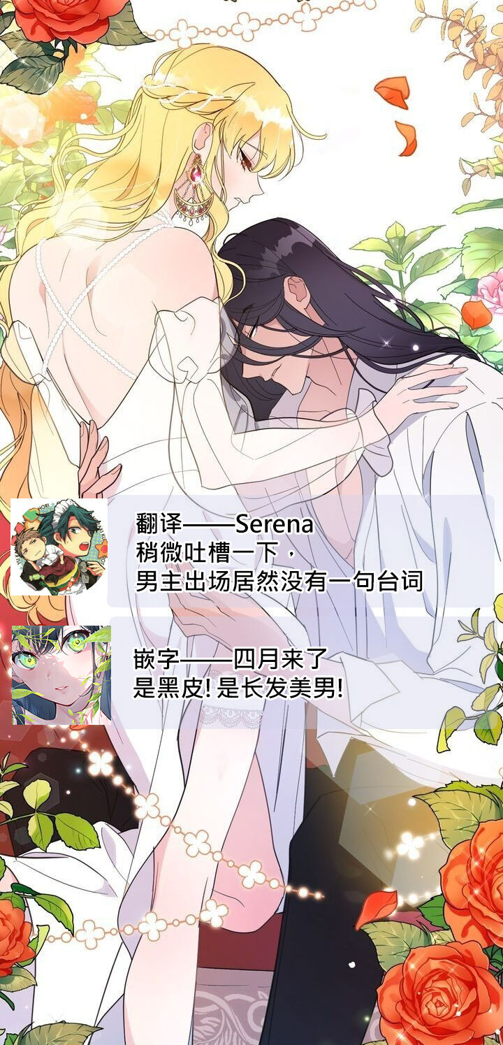 [Lelle/Yoo Seong]The Boomerang Duke Ch.01｜乞丐公爵Ch.01[Chinese] [橄榄汉化组] изображение № 32