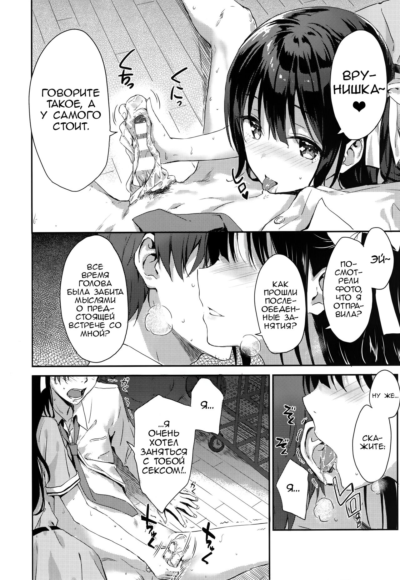 (C92) [HitenKei (Hiten)] E.R.I.N.A. | Э.Р.И.Н.А. [Russian] [Scrubs] 이미지 번호 5