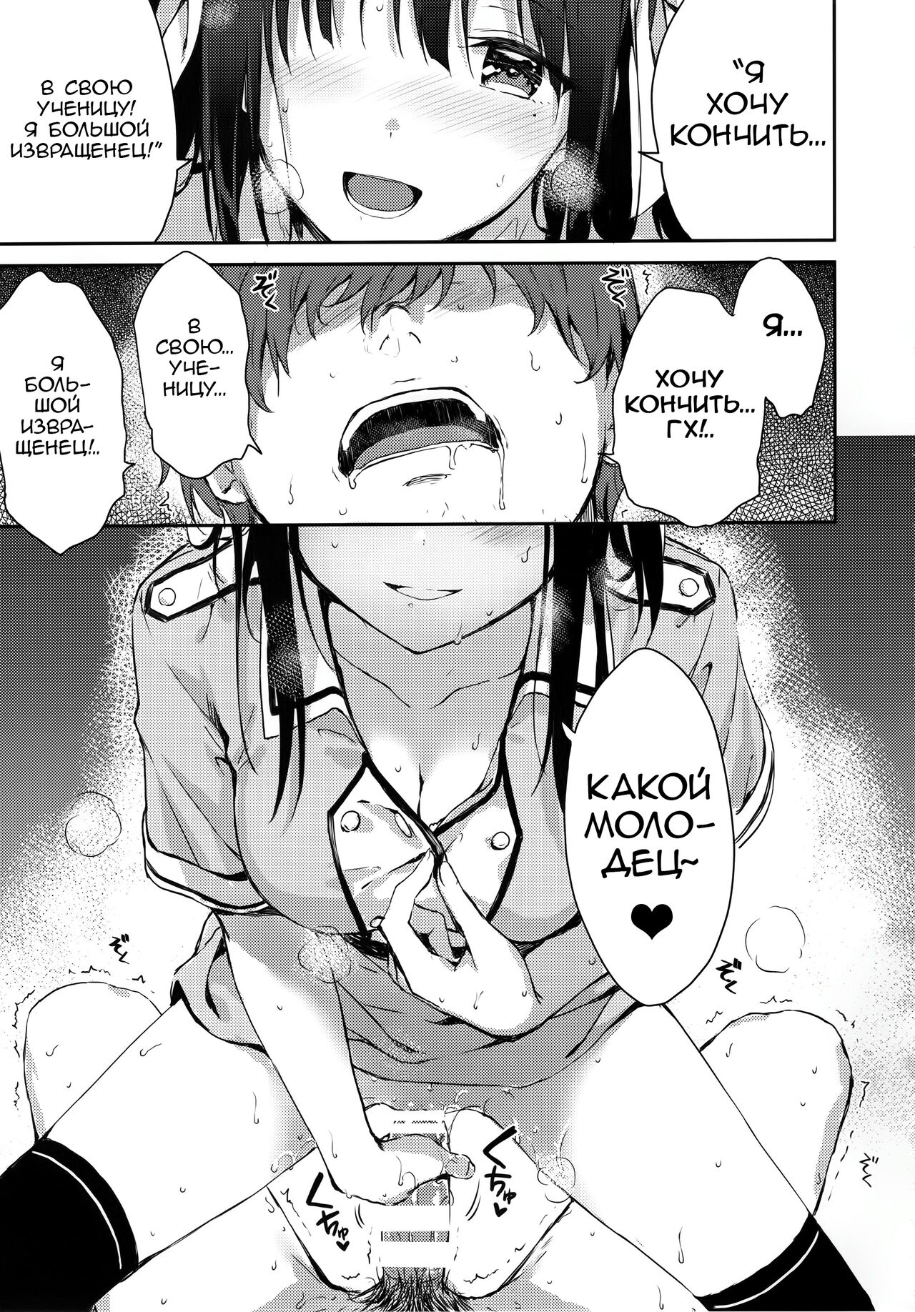 (C92) [HitenKei (Hiten)] E.R.I.N.A. | Э.Р.И.Н.А. [Russian] [Scrubs] 이미지 번호 10