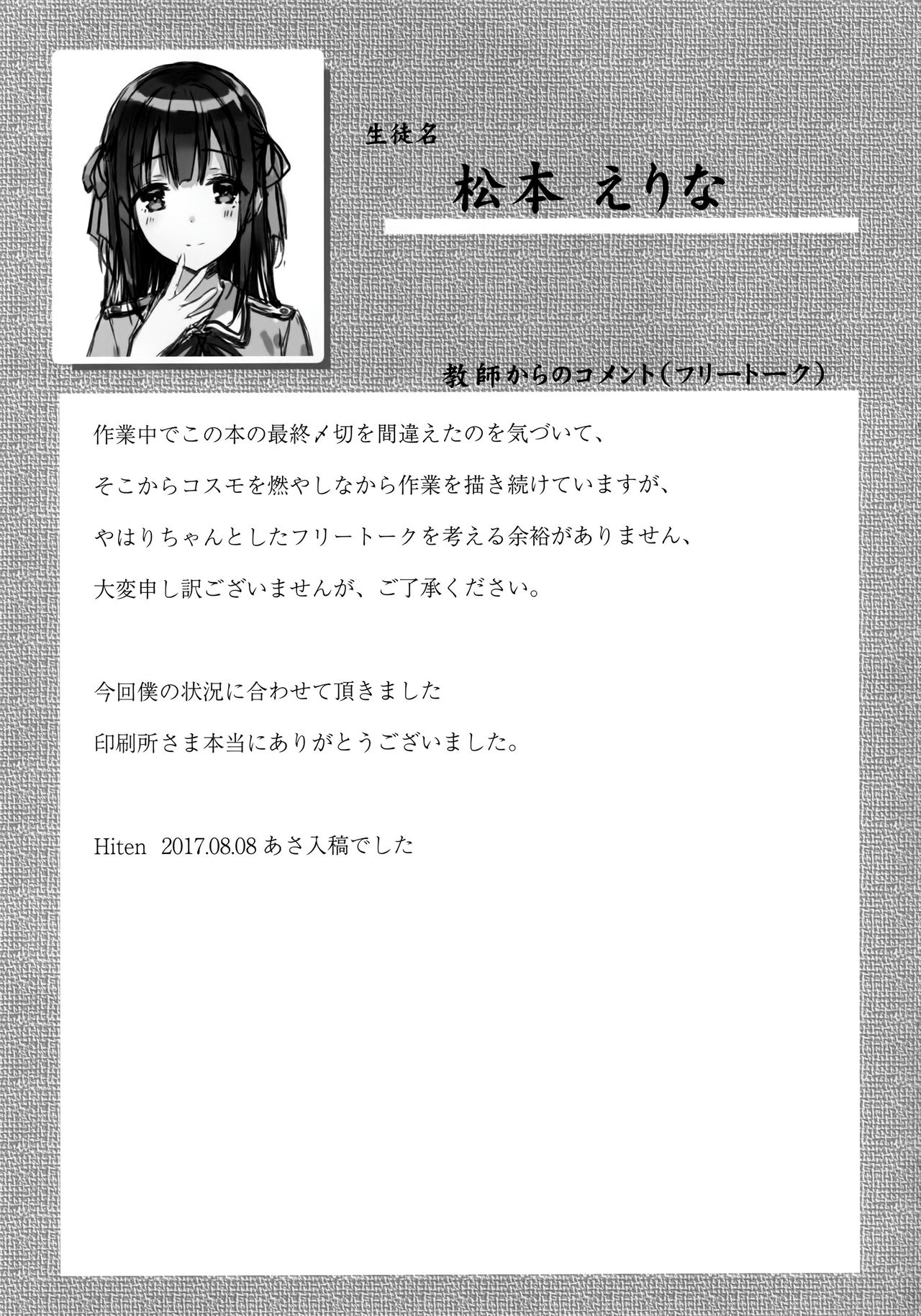 (C92) [HitenKei (Hiten)] E.R.I.N.A. | Э.Р.И.Н.А. [Russian] [Scrubs] 이미지 번호 16