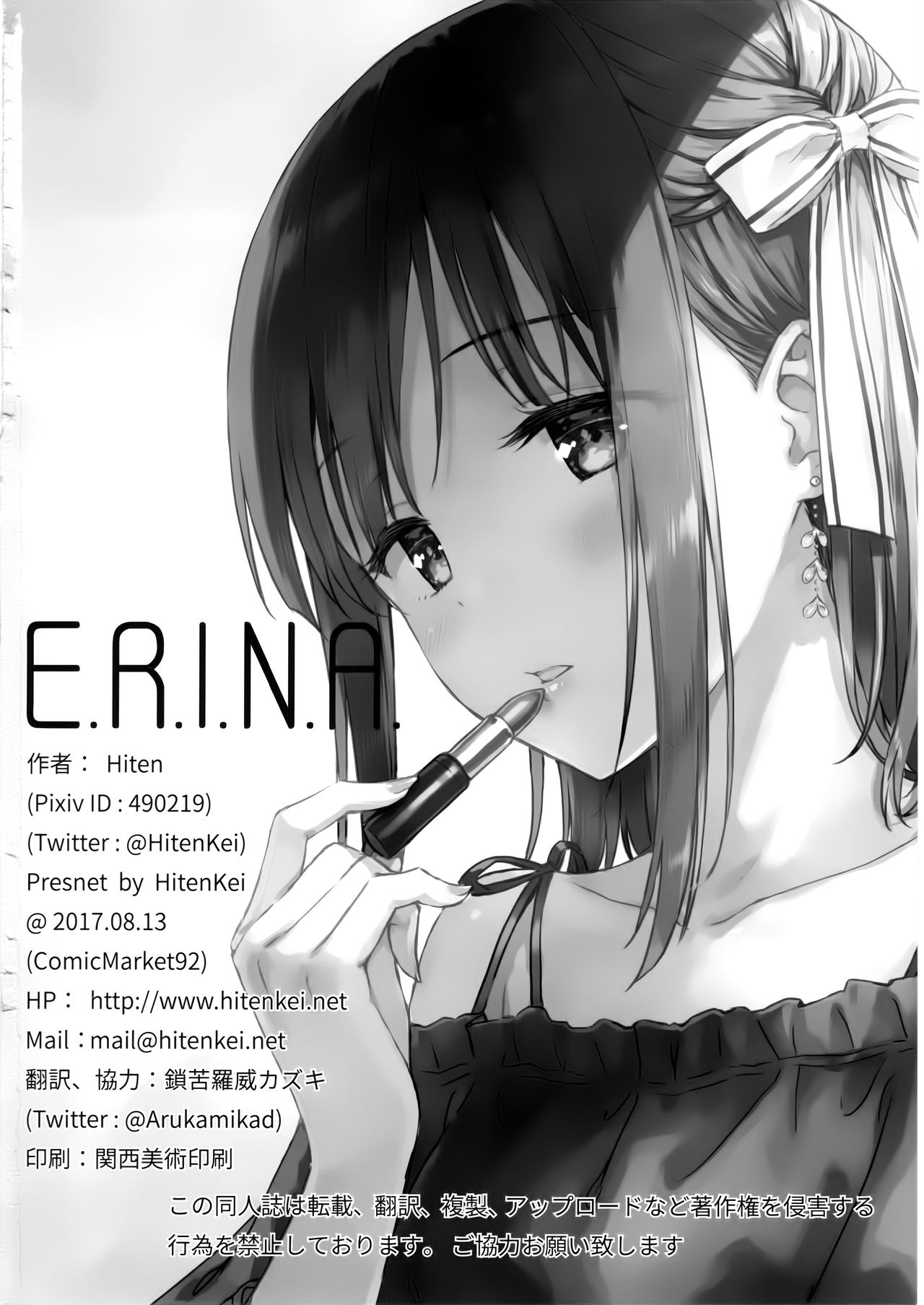 (C92) [HitenKei (Hiten)] E.R.I.N.A. | Э.Р.И.Н.А. [Russian] [Scrubs] 이미지 번호 17