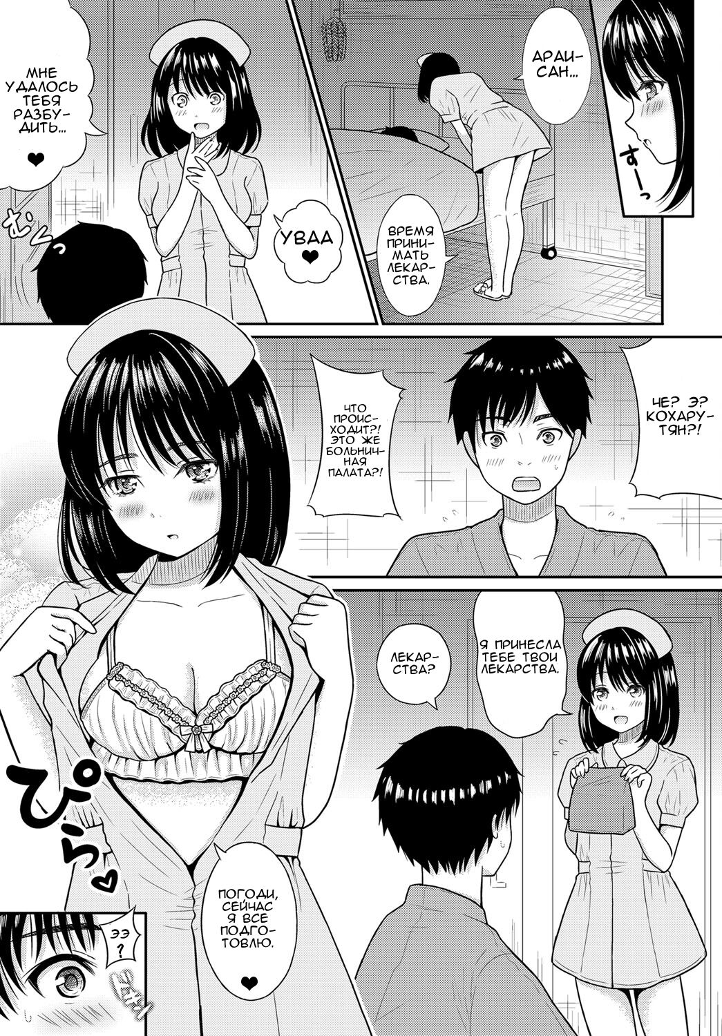 [Yuzuki Makii] Love Doki Nurse Play | Любовные игры в медсестру (COMIC BAVEL 2017-01) [Russian] [Miku Dream] [Digital] изображение № 12