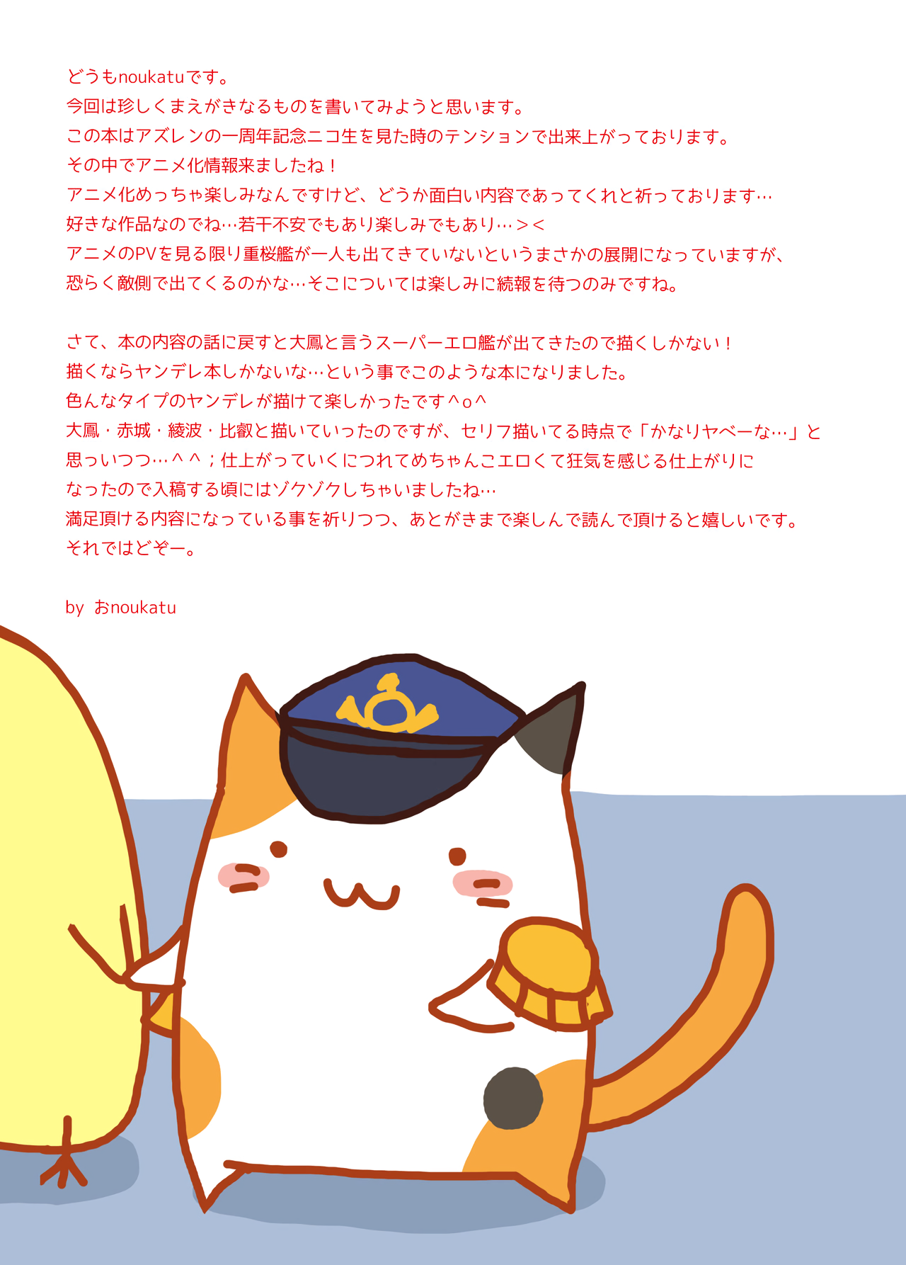 [Ukatsu de wa Nai (noukatu, Minase Kuru)] AzuLan Yandere Hon (Azur Lane) [Russian] [﻿AprilWaltZz] [Digital] Bildnummer 2