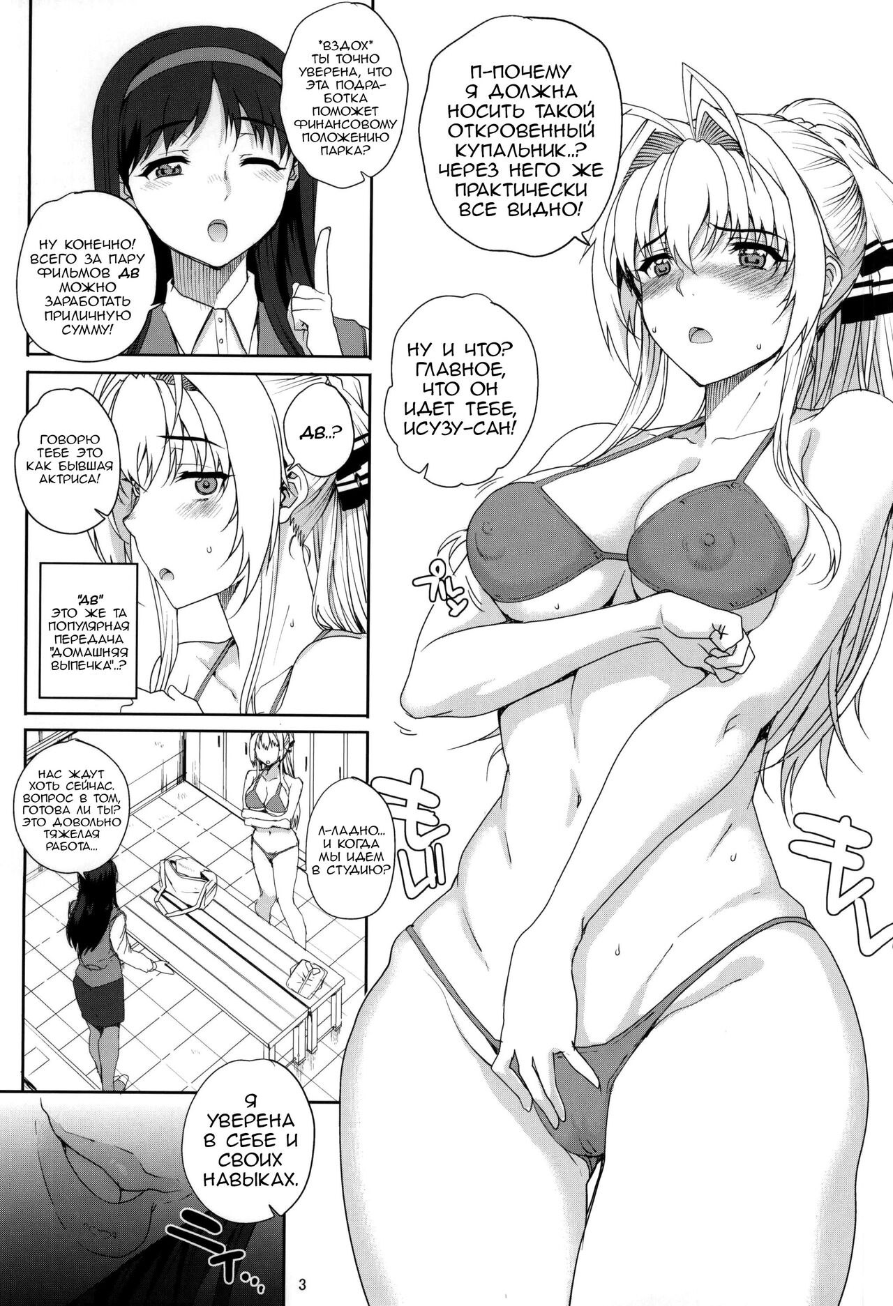 (COMIC1☆9) [Magono-Tei (Carn)] Kayumidome 13 Houme (Amagi Brilliant Park) [Russian] [﻿Скульптор] imagen número 2