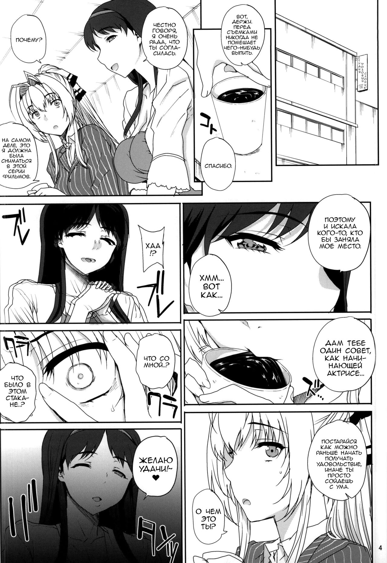 (COMIC1☆9) [Magono-Tei (Carn)] Kayumidome 13 Houme (Amagi Brilliant Park) [Russian] [﻿Скульптор] imagen número 3