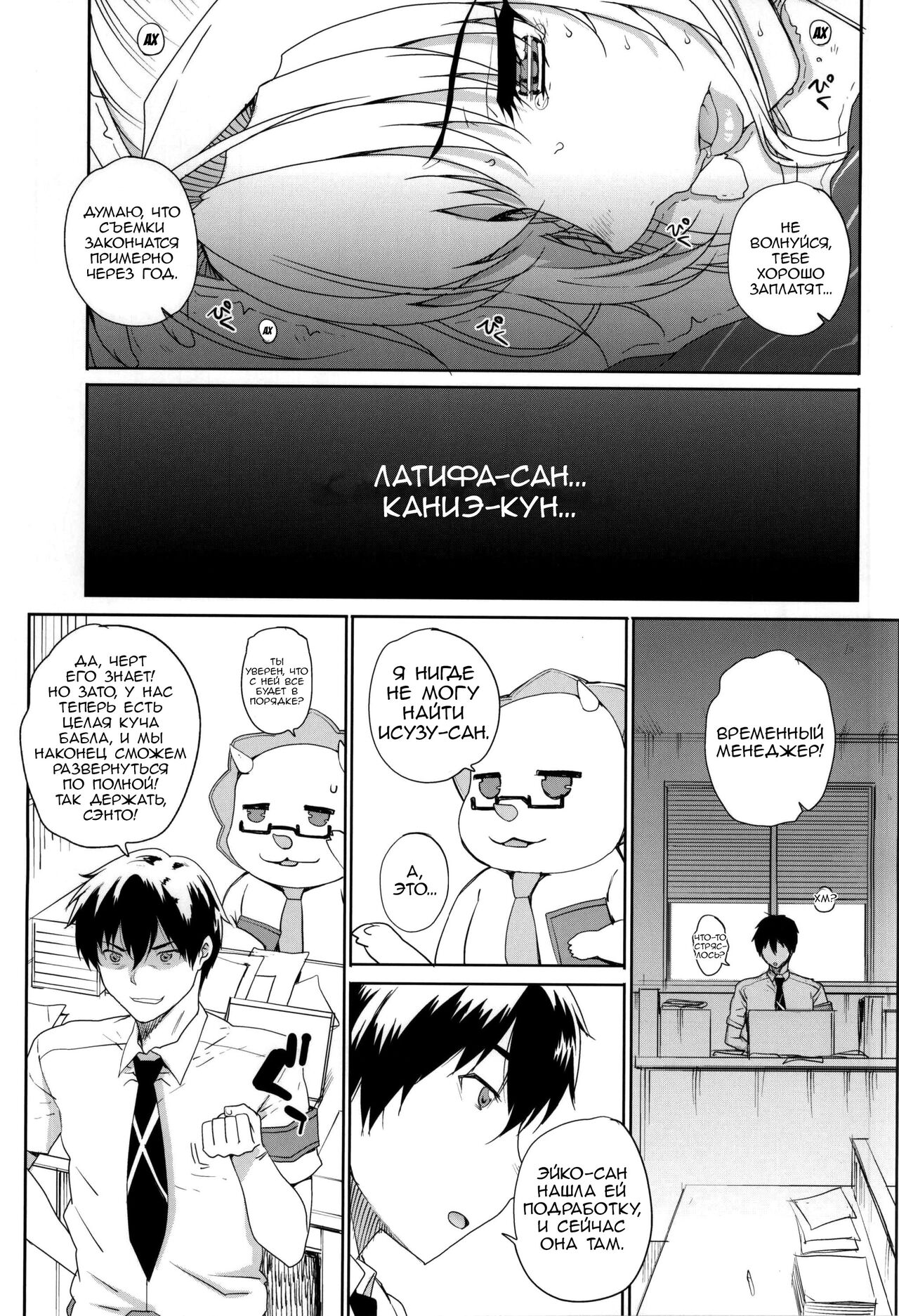 (COMIC1☆9) [Magono-Tei (Carn)] Kayumidome 13 Houme (Amagi Brilliant Park) [Russian] [﻿Скульптор] imagen número 4