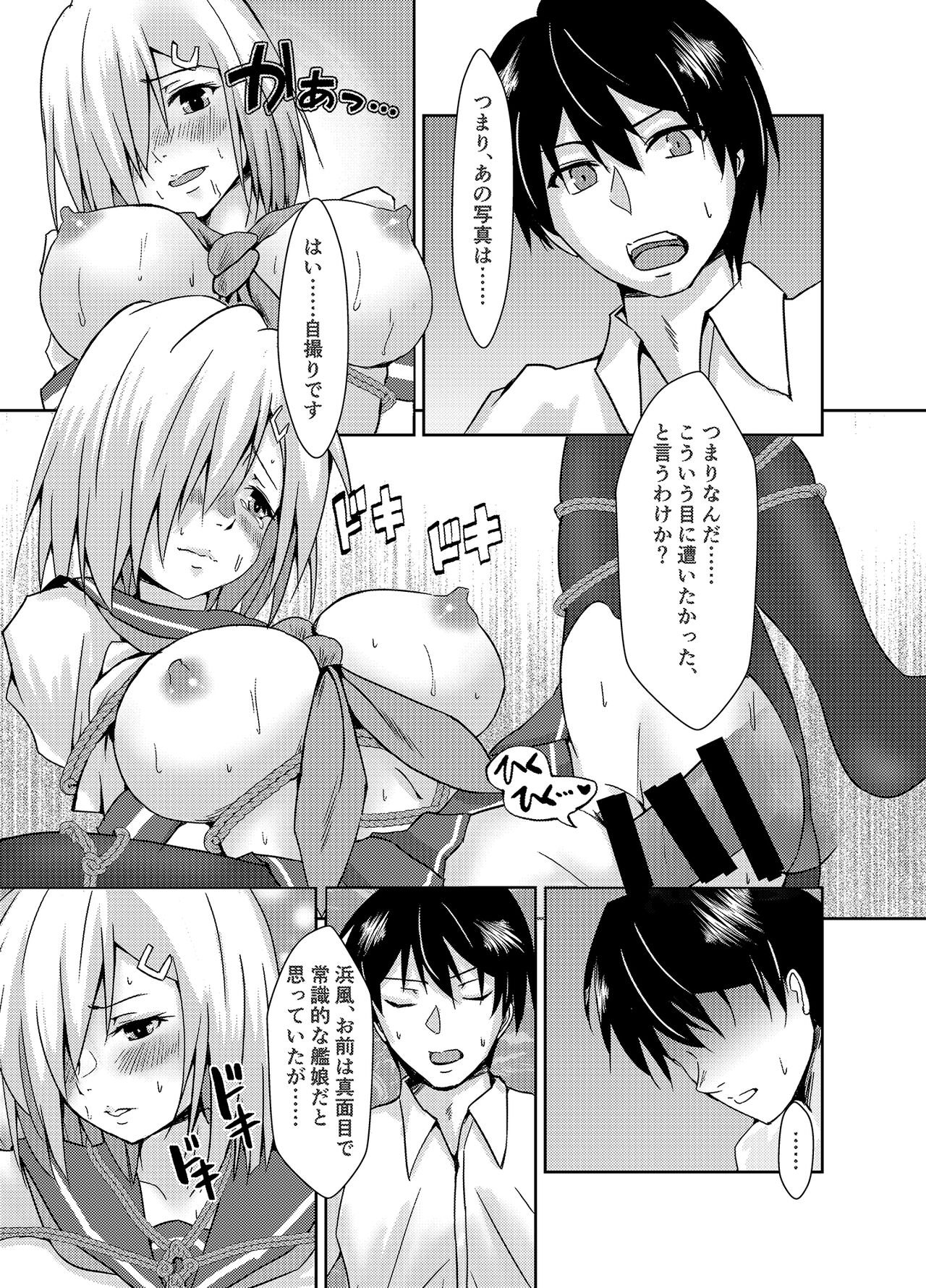 [Heart of cooL (Mizuya Tiharu)] Hamakaze Dorei Shigan (Kantai Collection -KanColle-) [Digital] изображение № 15