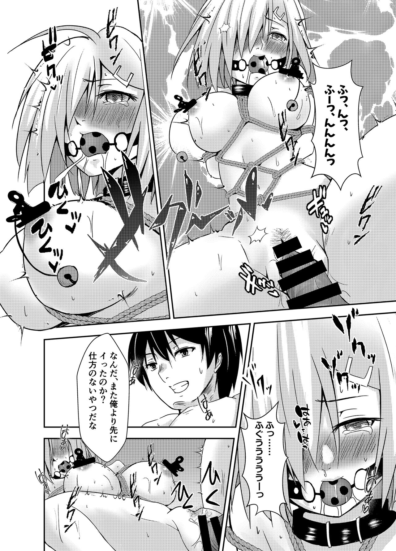 [Heart of cooL (Mizuya Tiharu)] Hamakaze Dorei Shigan (Kantai Collection -KanColle-) [Digital] изображение № 24