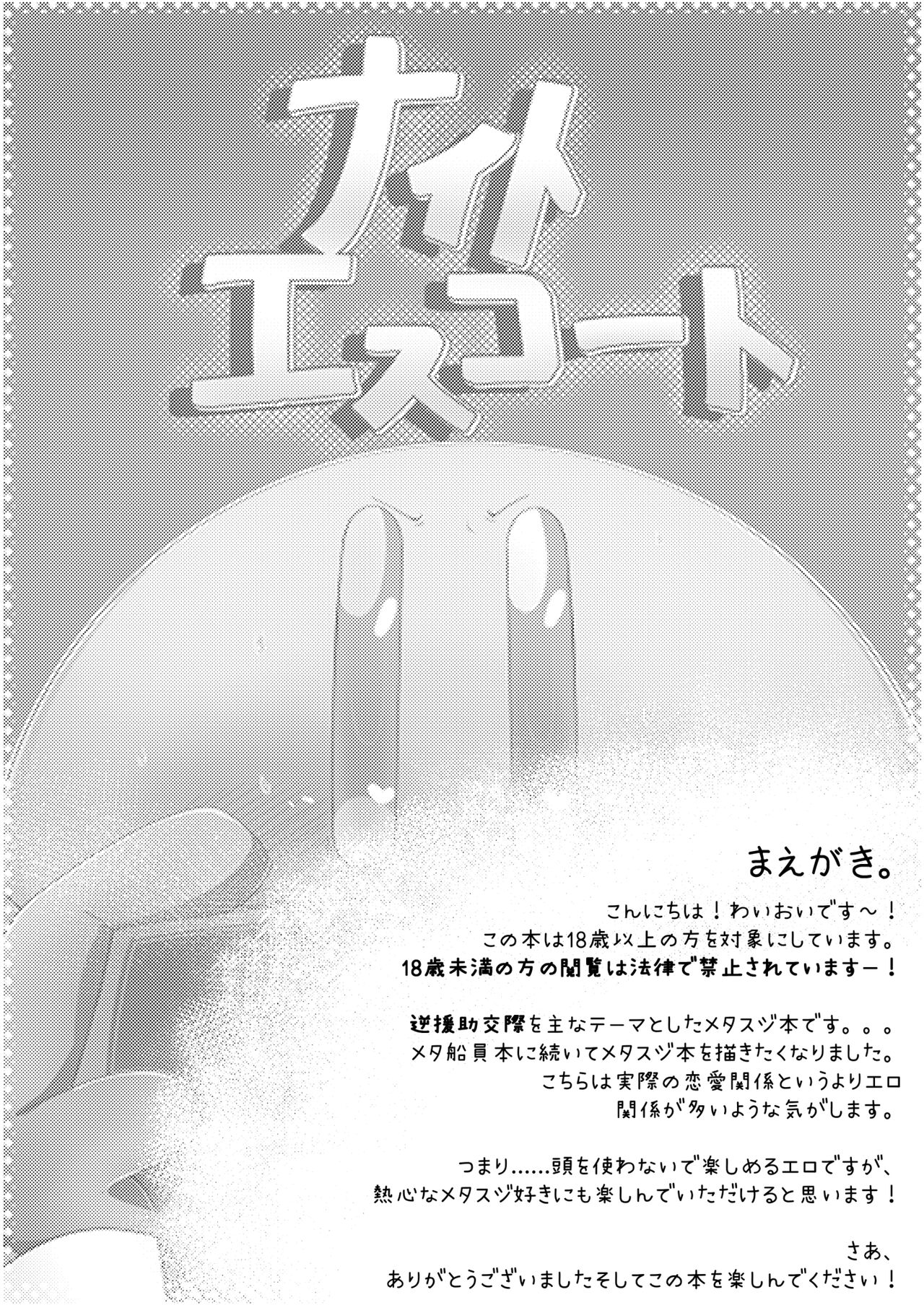 [Waioi] Naito Esukoto (Kirby) изображение № 2