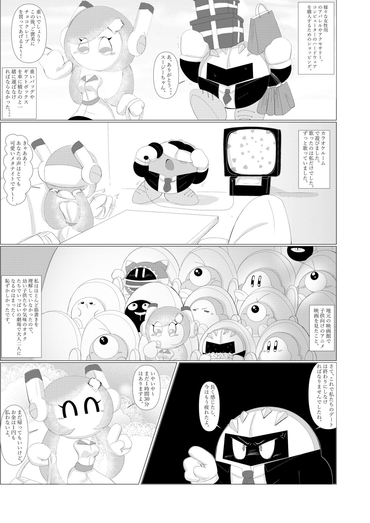 [Waioi] Naito Esukoto (Kirby) изображение № 12