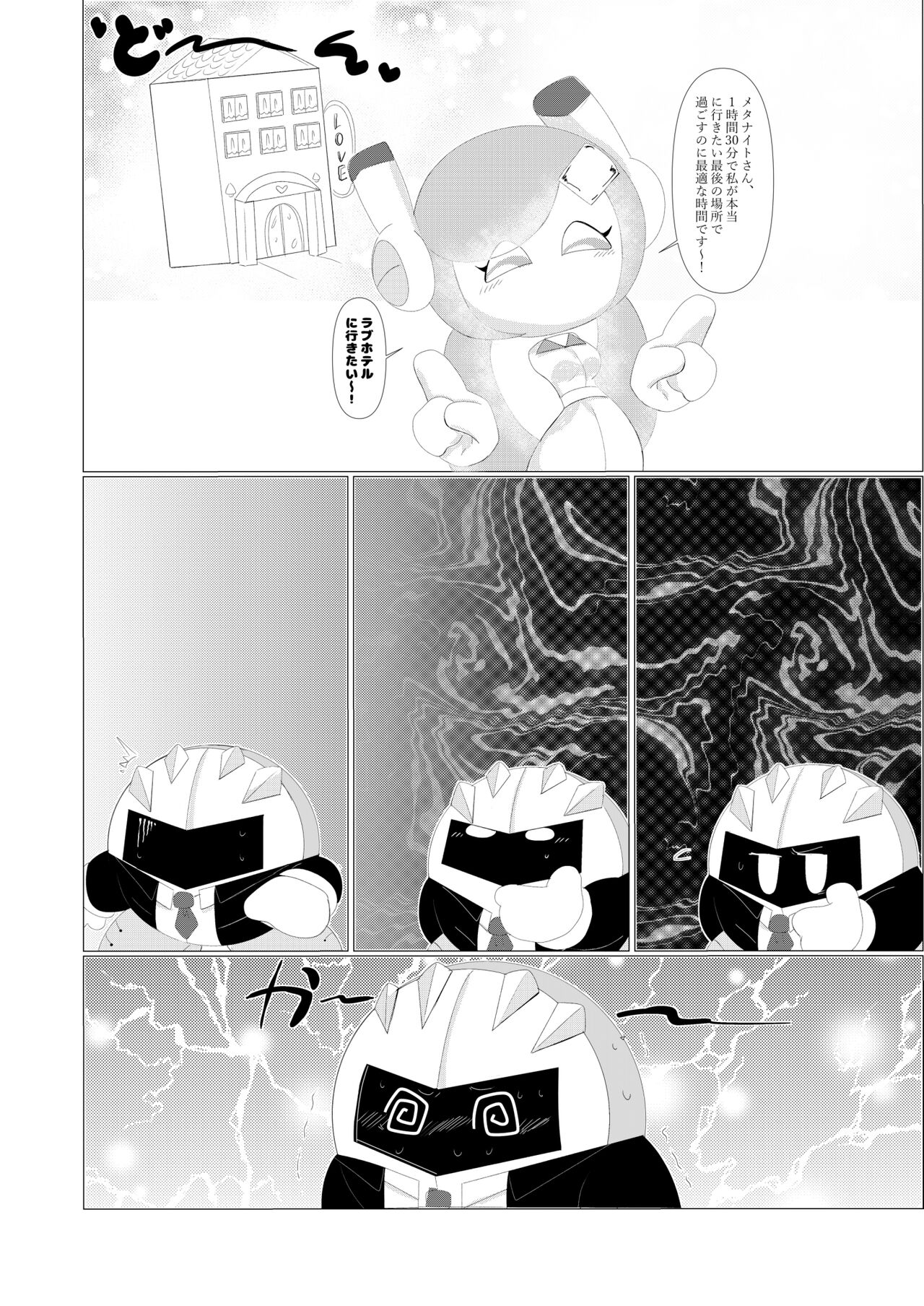 [Waioi] Naito Esukoto (Kirby) изображение № 13