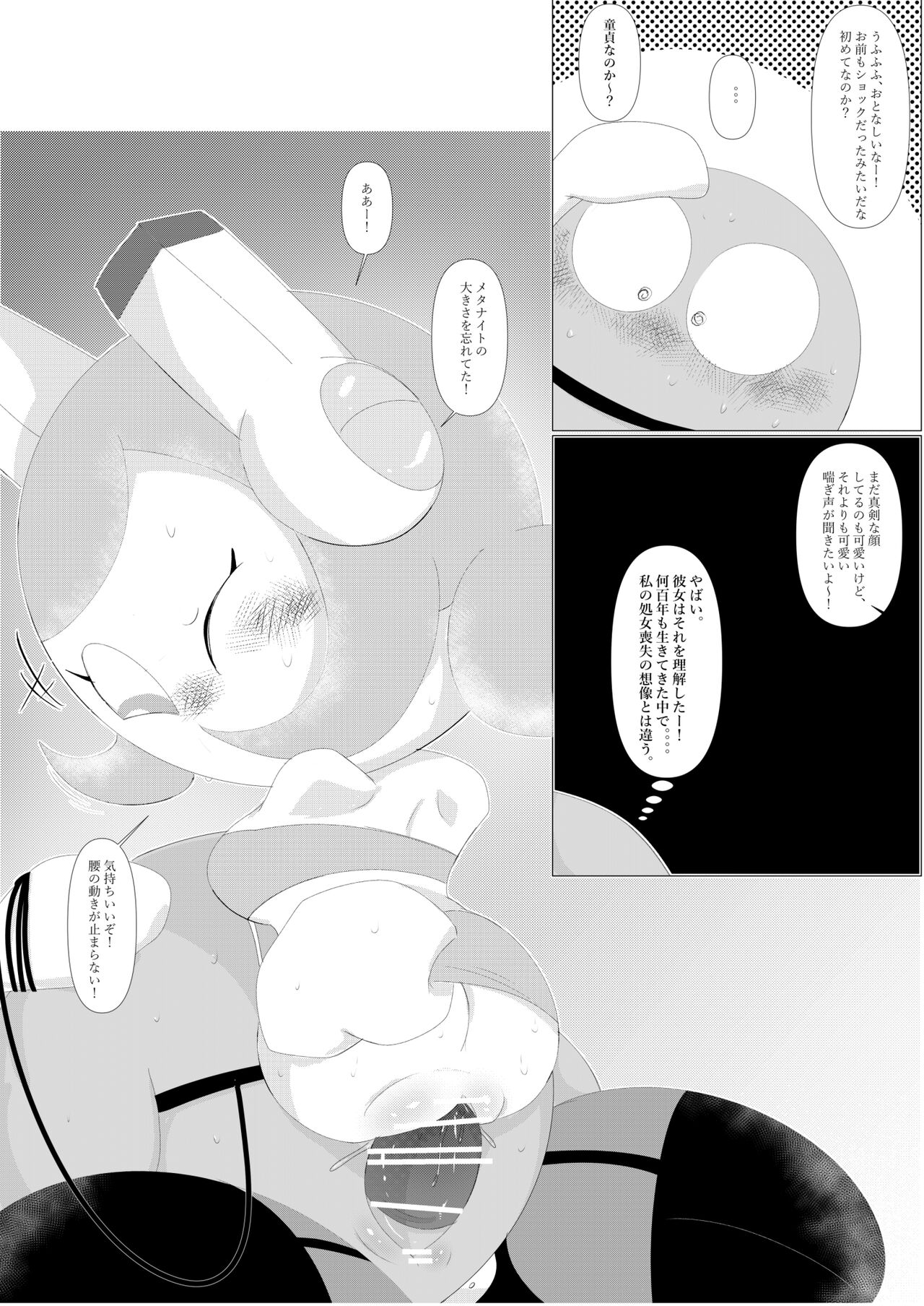 [Waioi] Naito Esukoto (Kirby) изображение № 27