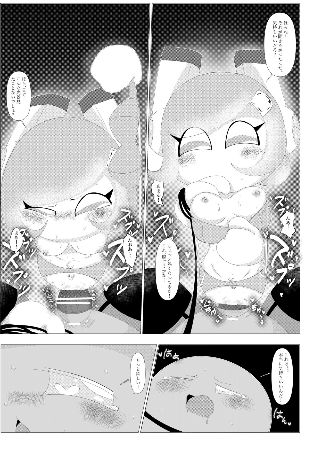 [Waioi] Naito Esukoto (Kirby) изображение № 28