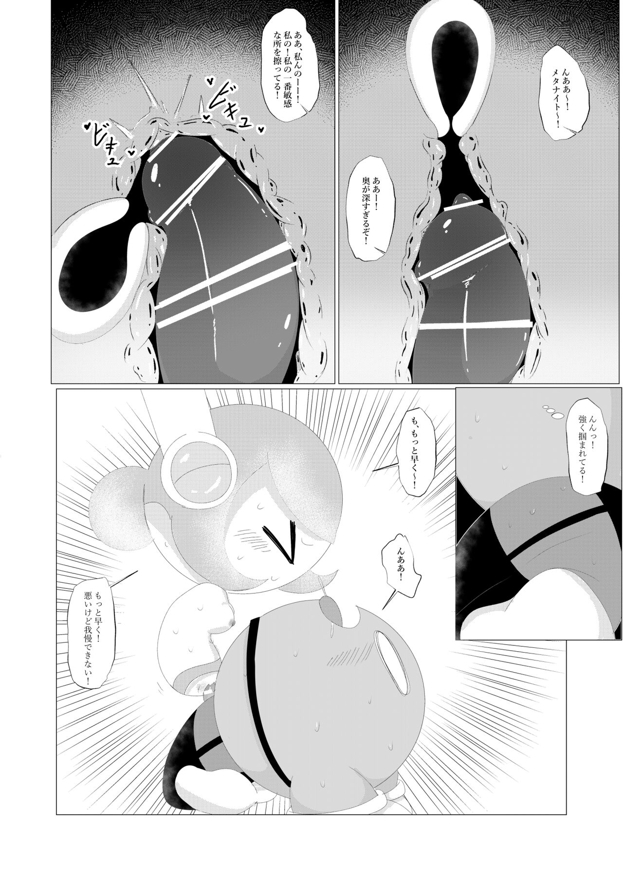 [Waioi] Naito Esukoto (Kirby) изображение № 29