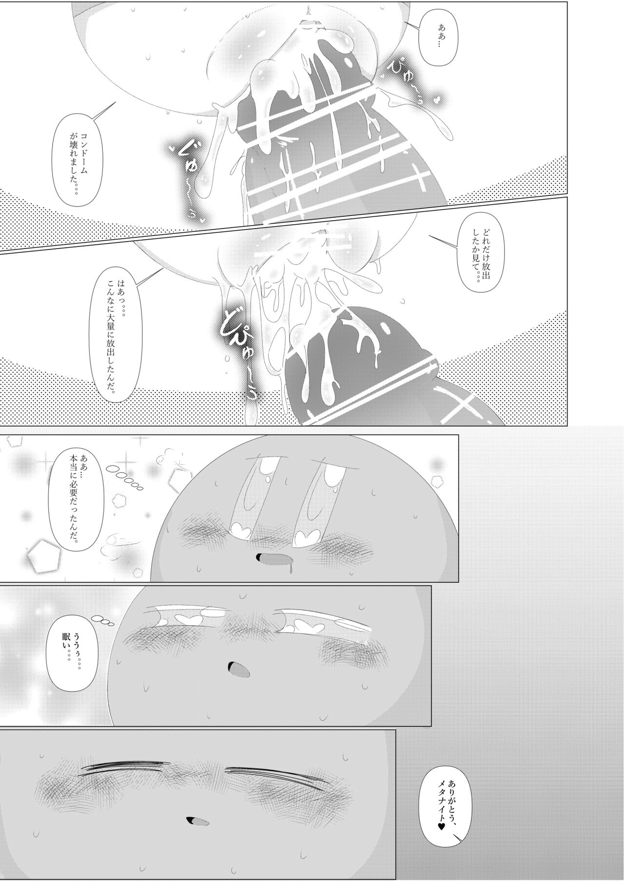 [Waioi] Naito Esukoto (Kirby) изображение № 32